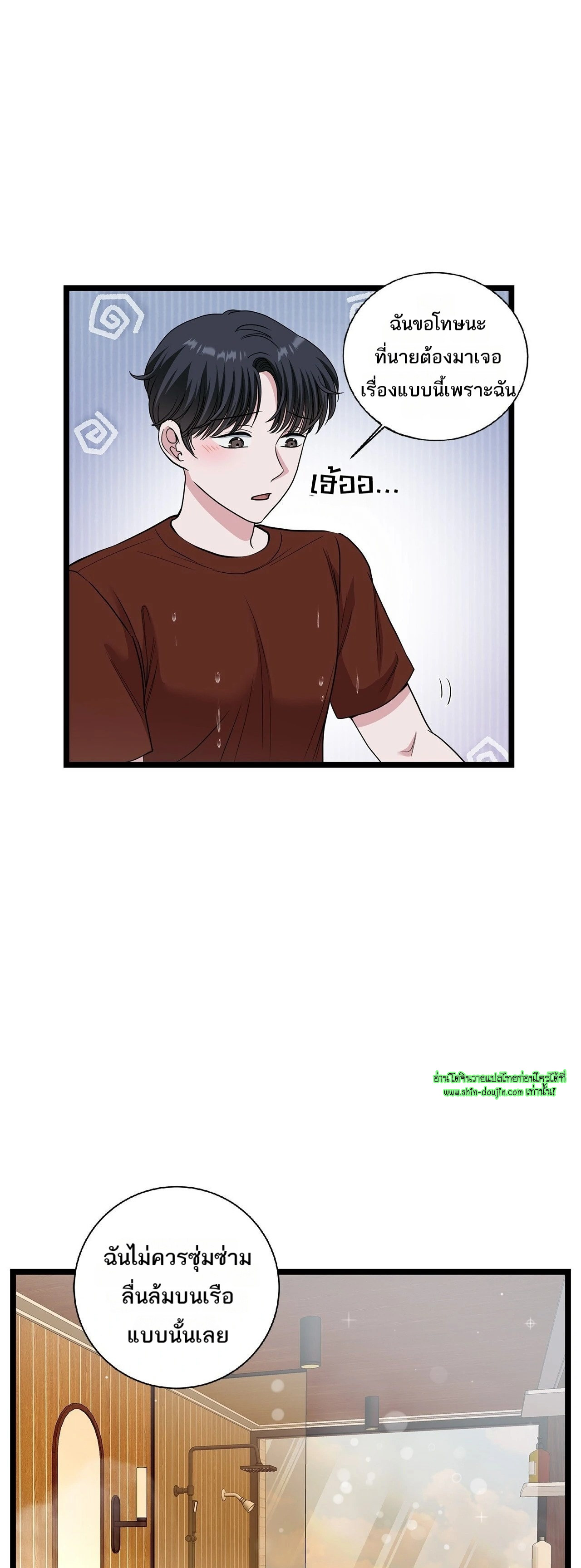 Squeaky clean EP 11